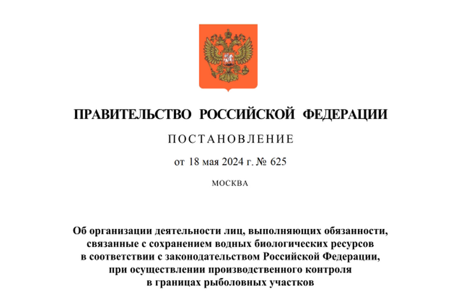 Производственные инспекторы будут фиксировать нарушения рыбоохранного законодательства в границах рыболовных участков