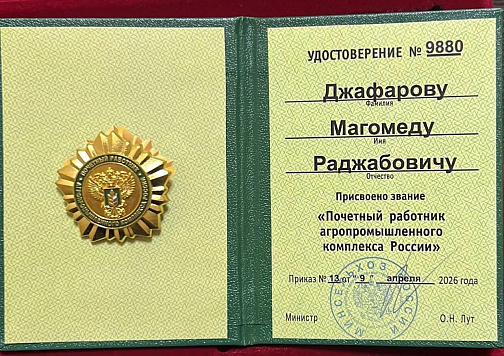 Руководитель Северо-Кавказского ТУ Росрыболовства награжден медалью «За развитие рыбного хозяйства России»