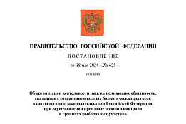 Производственные инспекторы будут фиксировать нарушения рыбоохранного законодательства в границах рыболовных участков